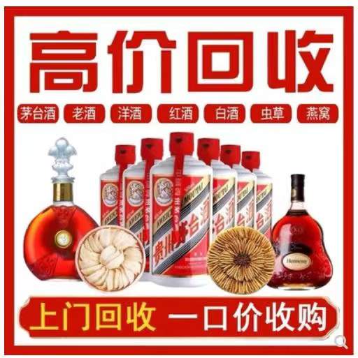 吴忠回收茅台酒